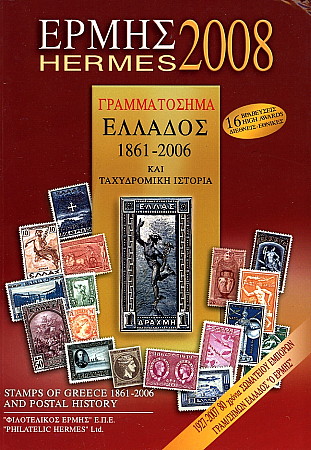 Hermes-Katalog 2008