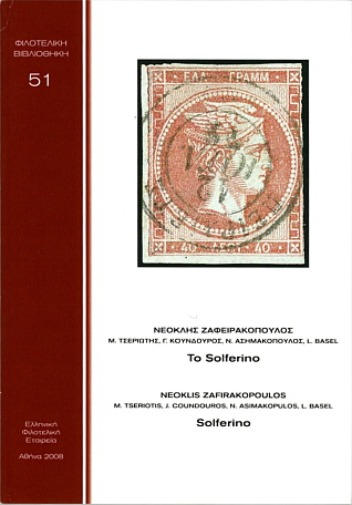 Zafirakopoulos et al.: Solferino