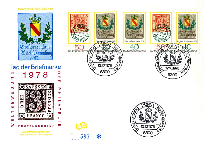 Bundesrepublik MiNr. 980–981 im Zusammendruck auf FDC